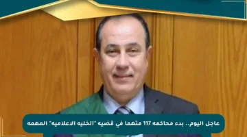عاجل اليوم.. بدء محاكمة 117 متهما في قضية “الخلية الإعلامية” المهمة